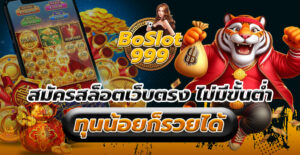 สล็อตไม่มีขั้นต่ำ