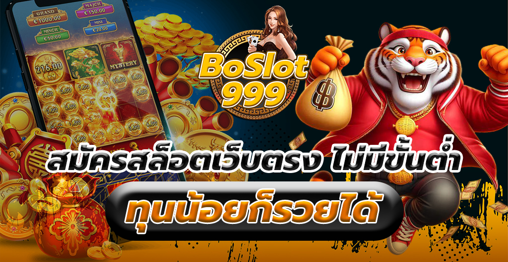 สล็อตไม่มีขั้นต่ำ