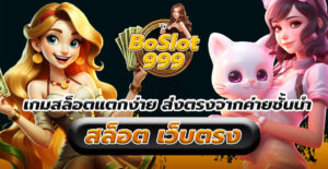 สล็อตแตกง่าย