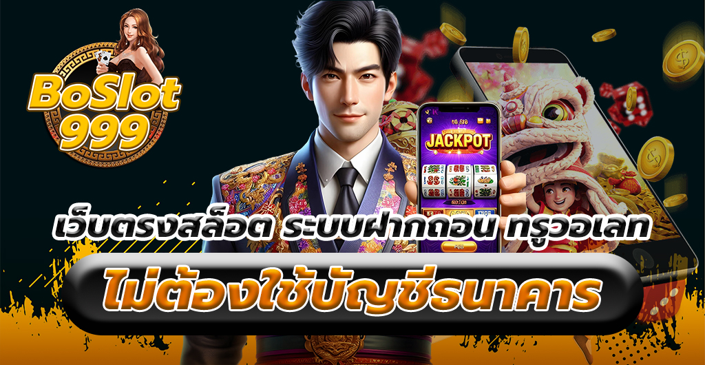 เว็บตรงสล็อต